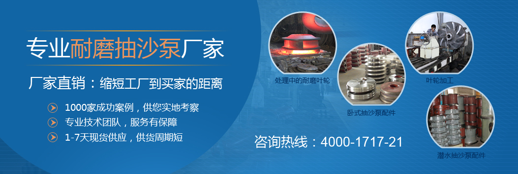 专业耐磨抽沙泵生产厂家,缩短工厂到买家距离
